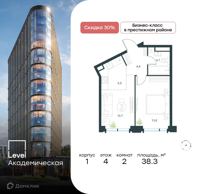 Фото квартиры в ЖК Level Академическая (Левел Академическая)