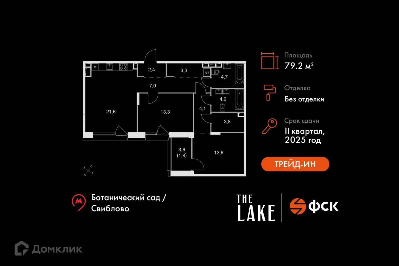 Фото квартиры в ЖК The LAKE (Лейк)