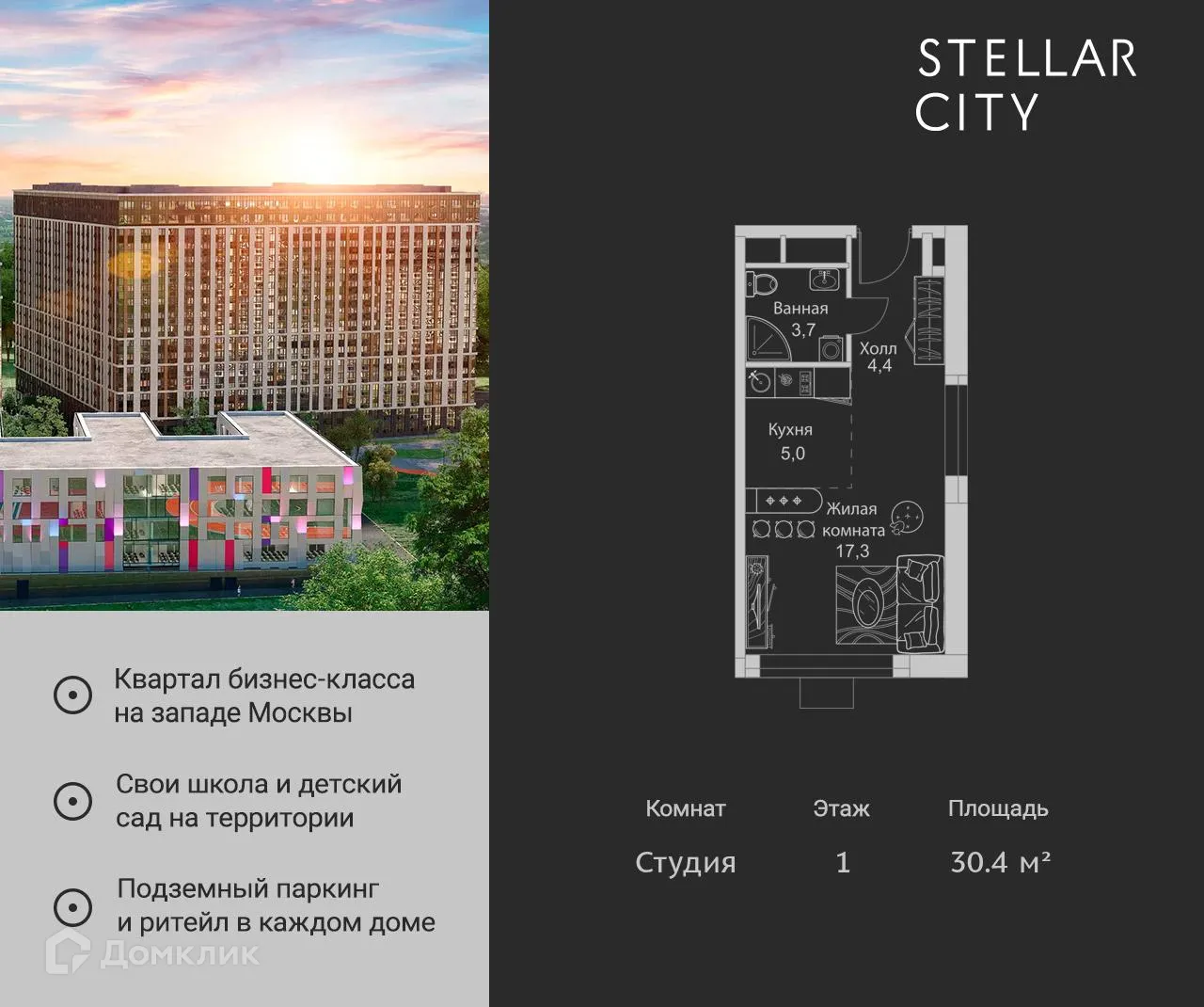 Фото квартиры в ЖК "Stellar City (Стеллар Сити)"