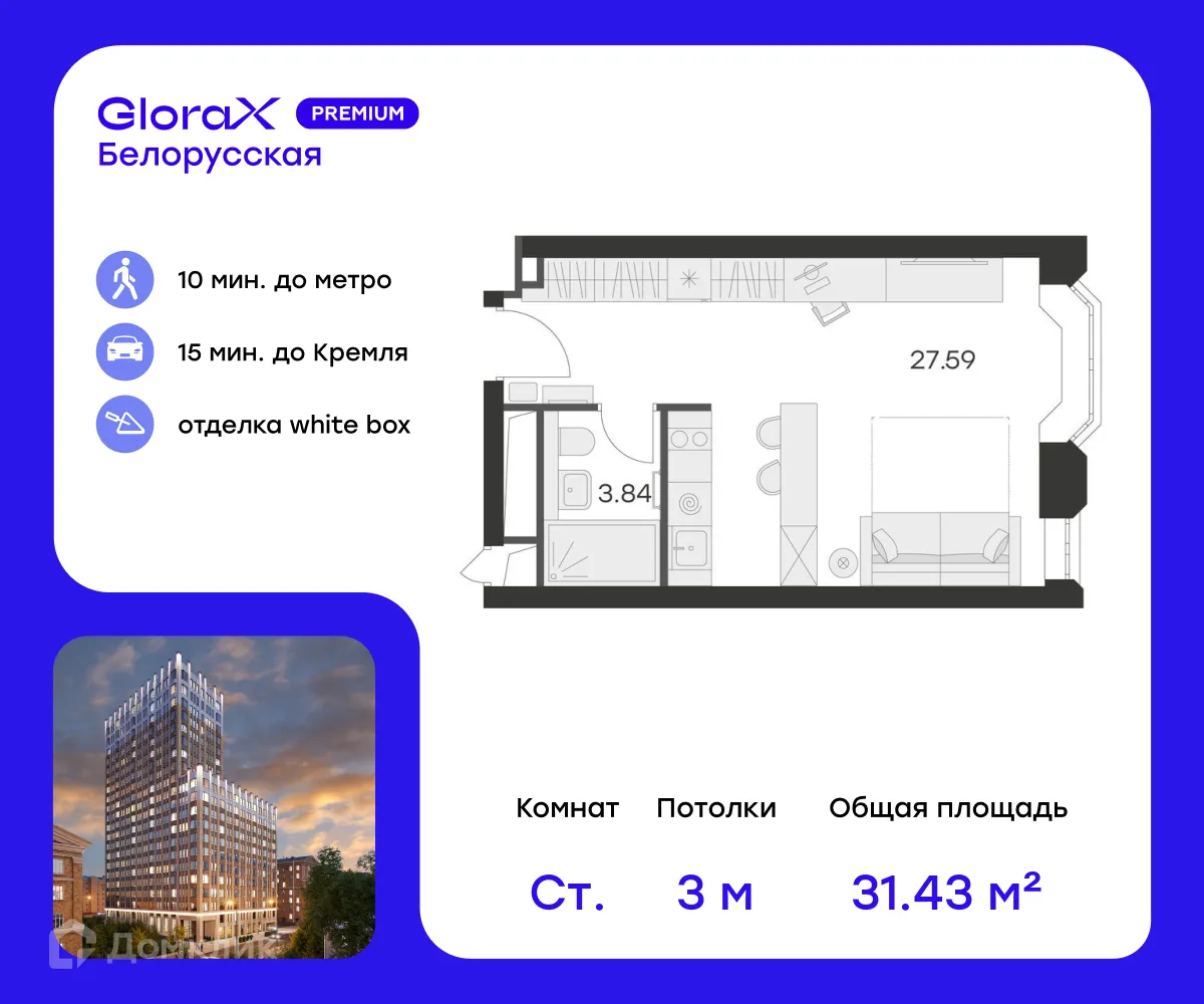 Фото квартиры в ЖК Glorax Premium Белорусская (Глоракс Премиум Белорусская)