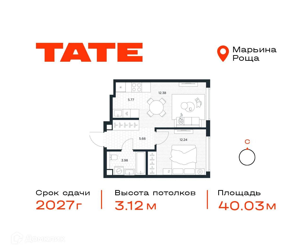 Фото квартиры в ЖК TATE (Тейт)
