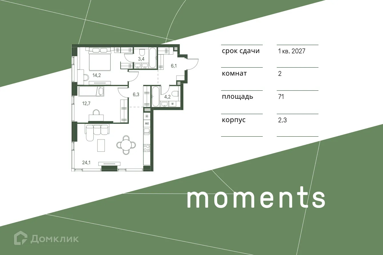 Фото квартиры в ЖК MOMENTS (Моментс)