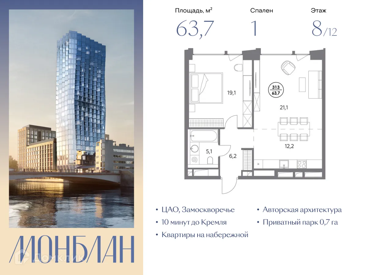 Фото квартиры в ЖК МОНБЛАН