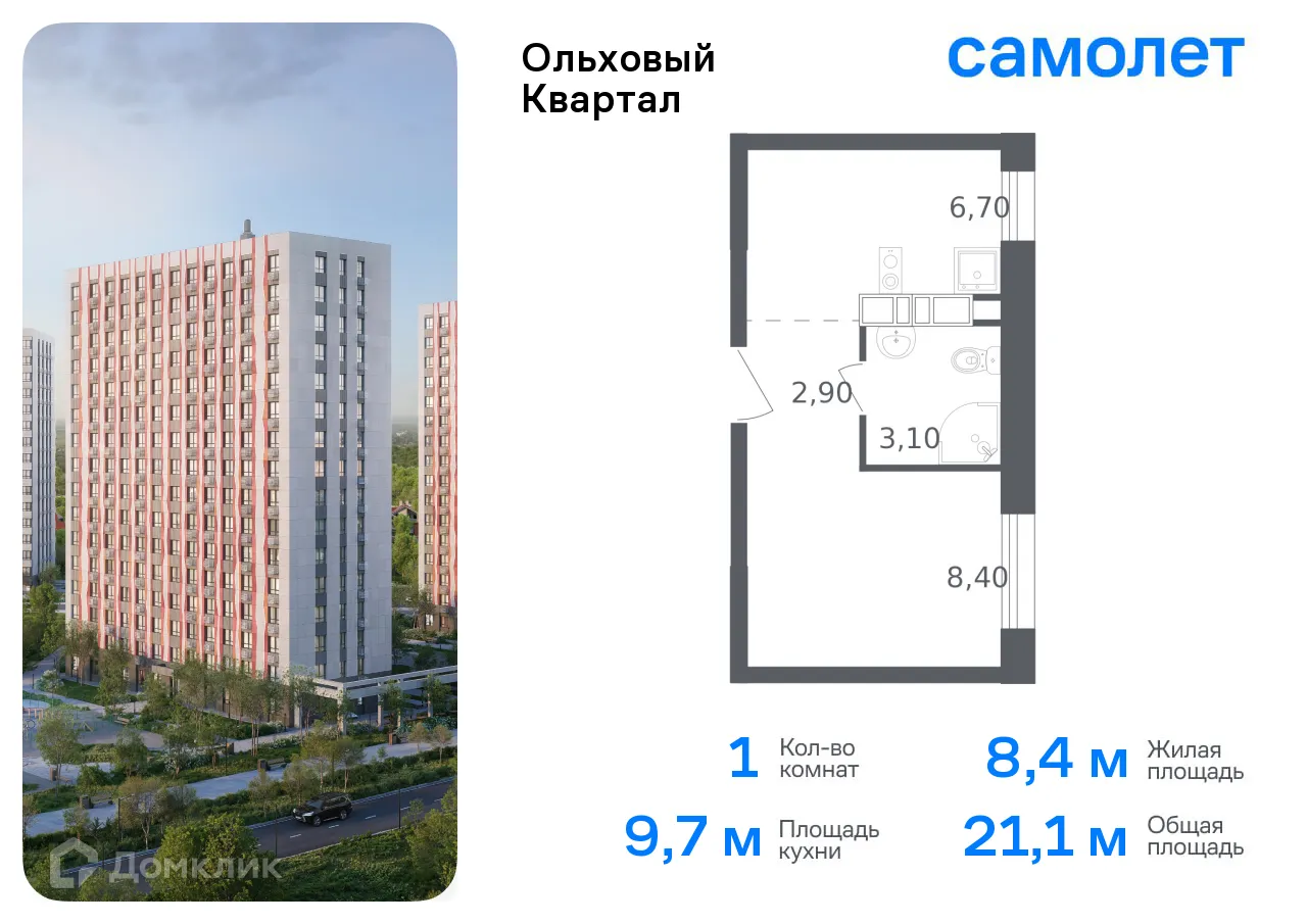 Фото квартиры в ЖК Ольховый Квартал