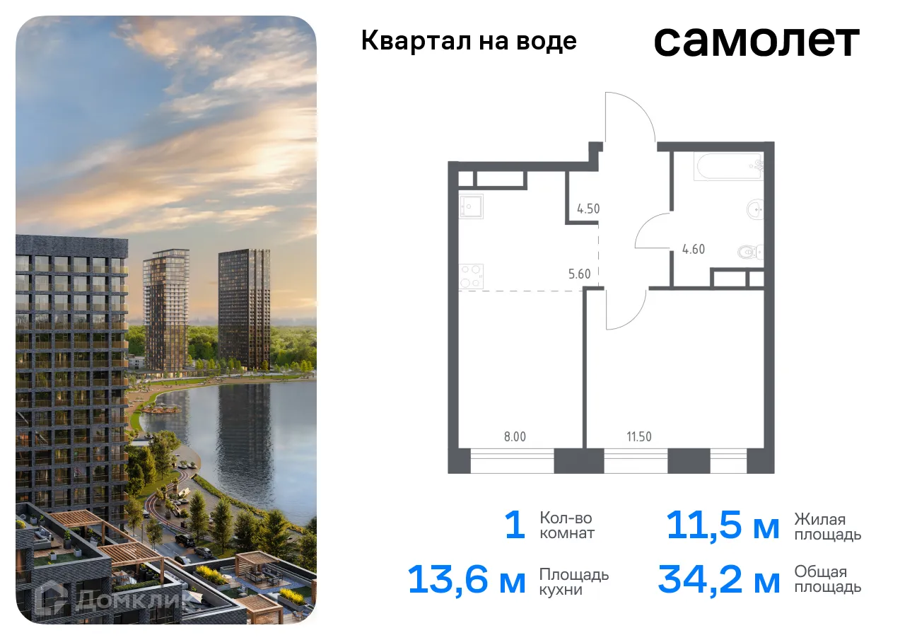 Фото квартиры в ЖК Графика на воде