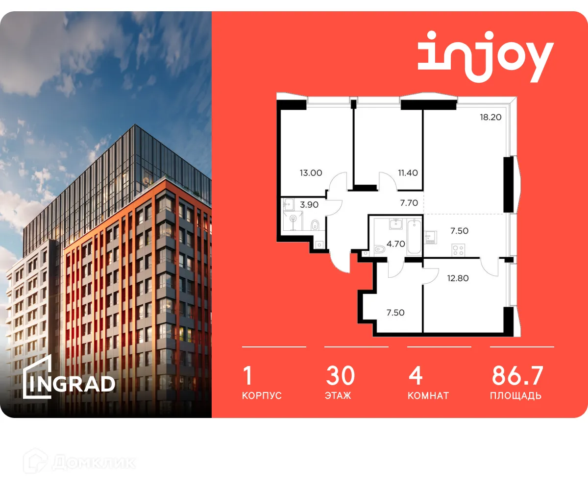 Фото квартиры в ЖК INJOY (ИНДЖОЙ)