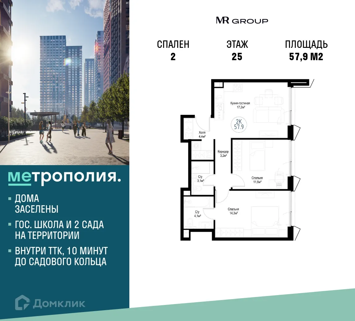 Фото квартиры в ЖК Метрополия
