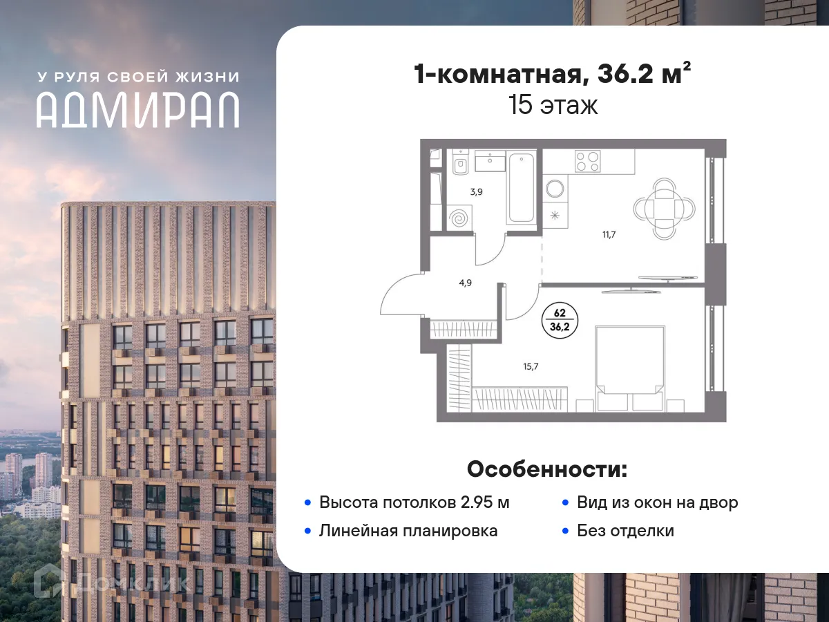 Фото квартиры в ЖК АДМИРАЛ