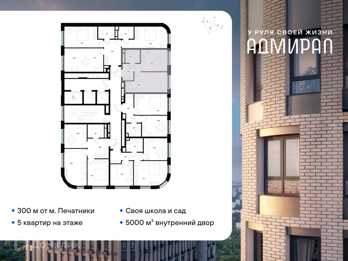 Фото квартиры в ЖК АДМИРАЛ