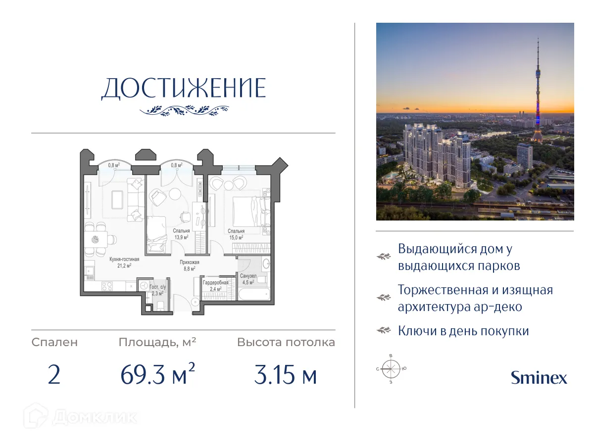 Фото квартиры в ЖК Дом "Достижение"