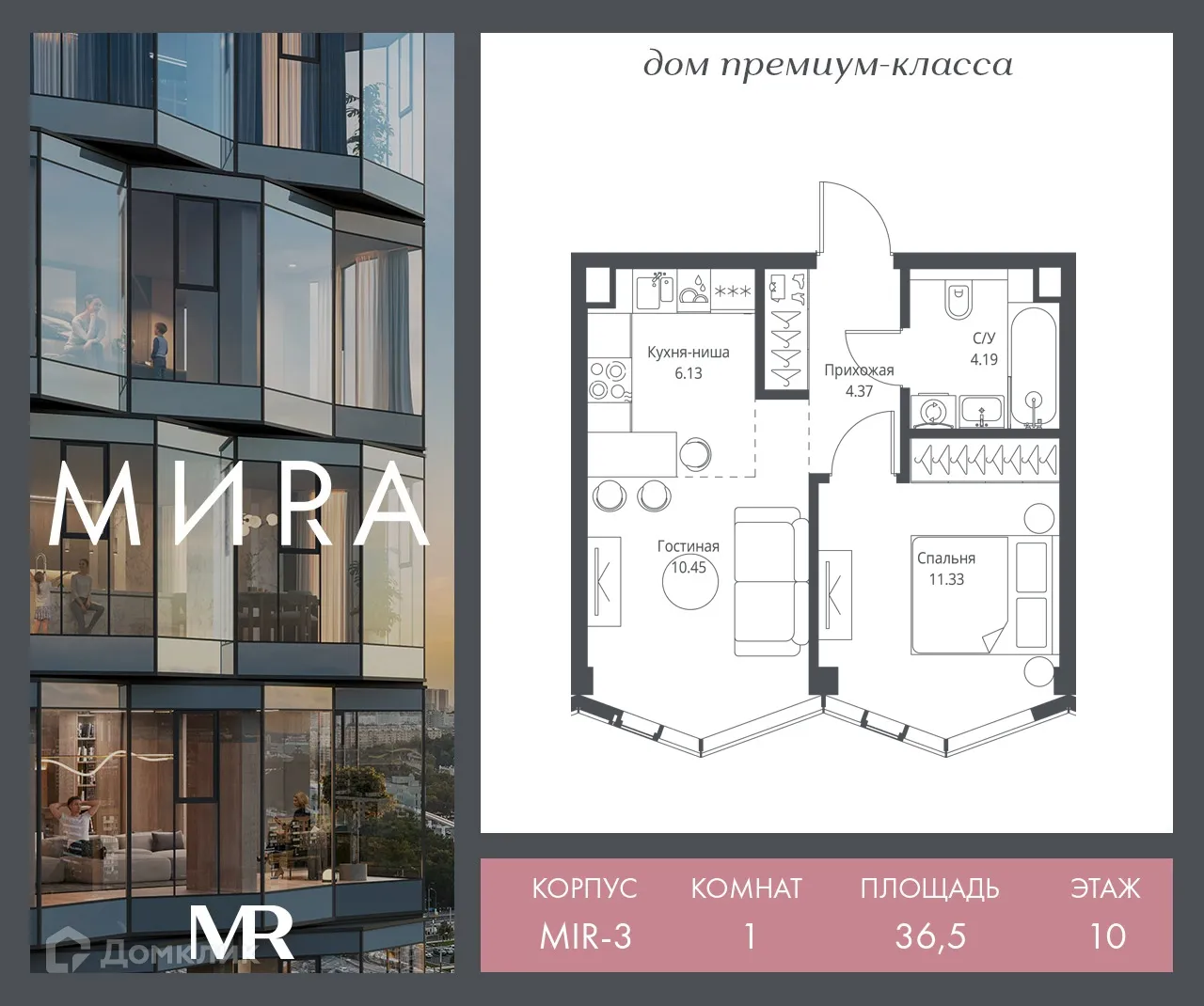Фото квартиры в ЖК МИRA