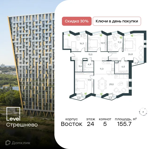 Фото квартиры в ЖК Апарт-комплекс «Level Стрешнево» (Левел Стрешнево)