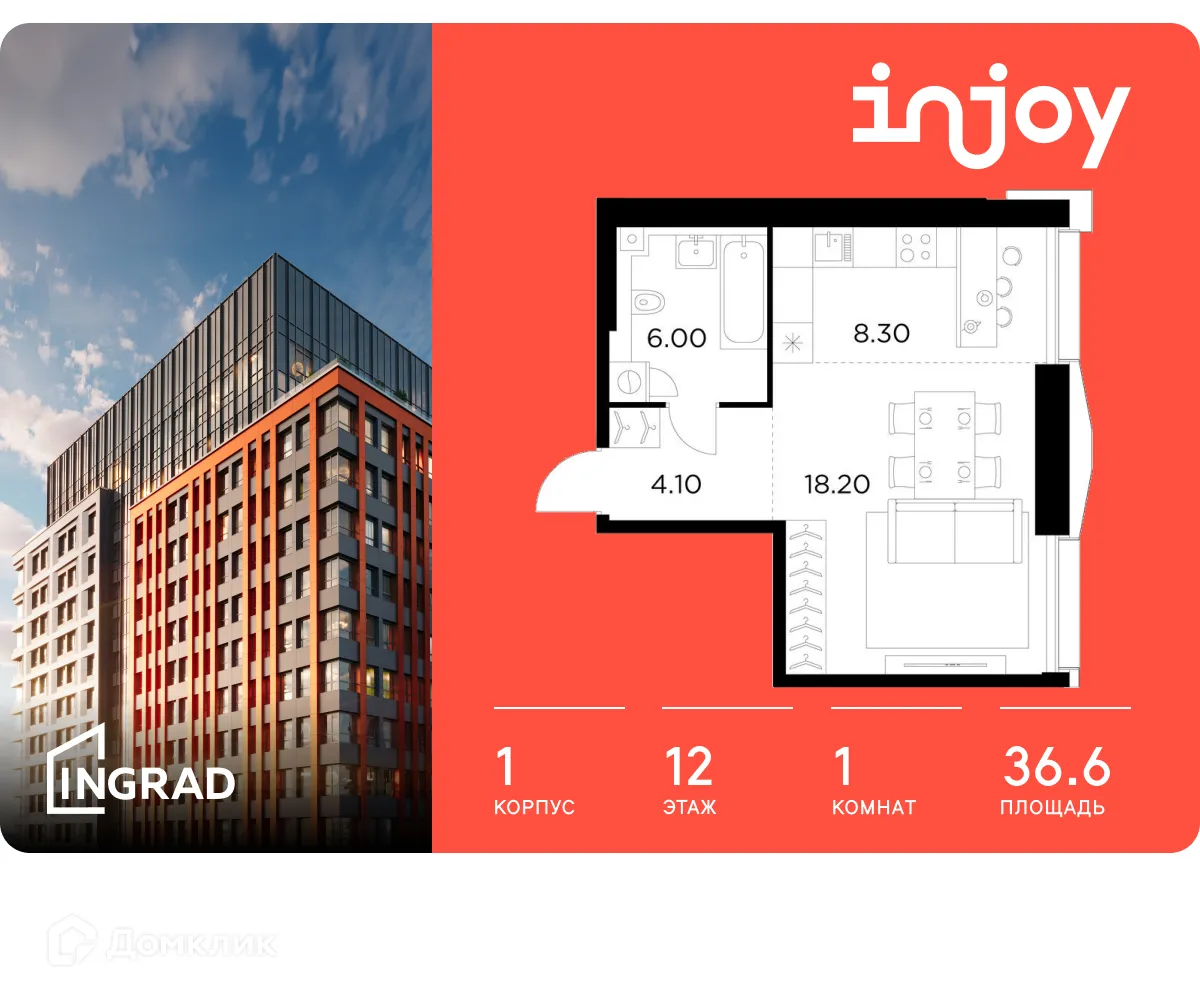 Фото квартиры в ЖК INJOY (ИНДЖОЙ)