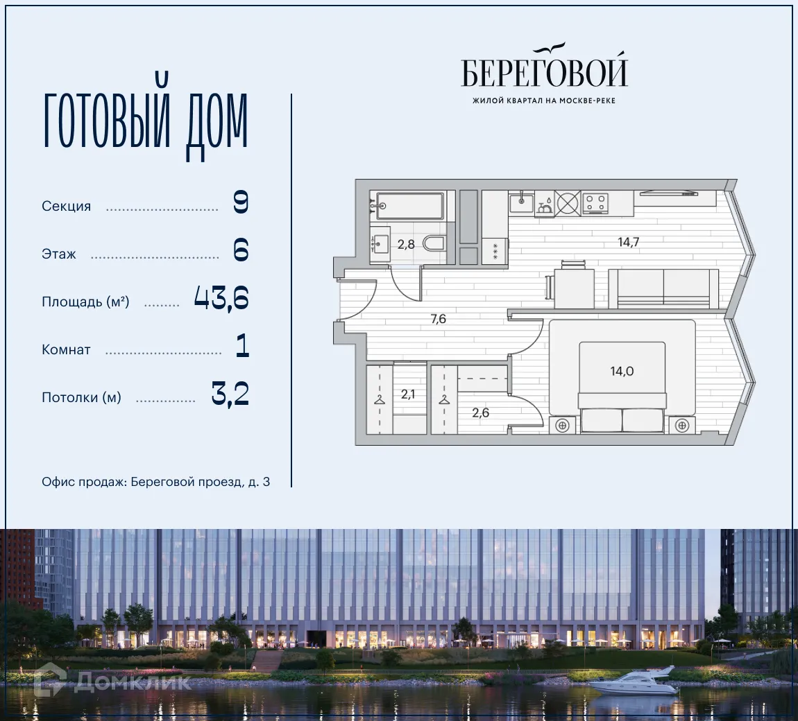 Фото квартиры в ЖК Береговой-2