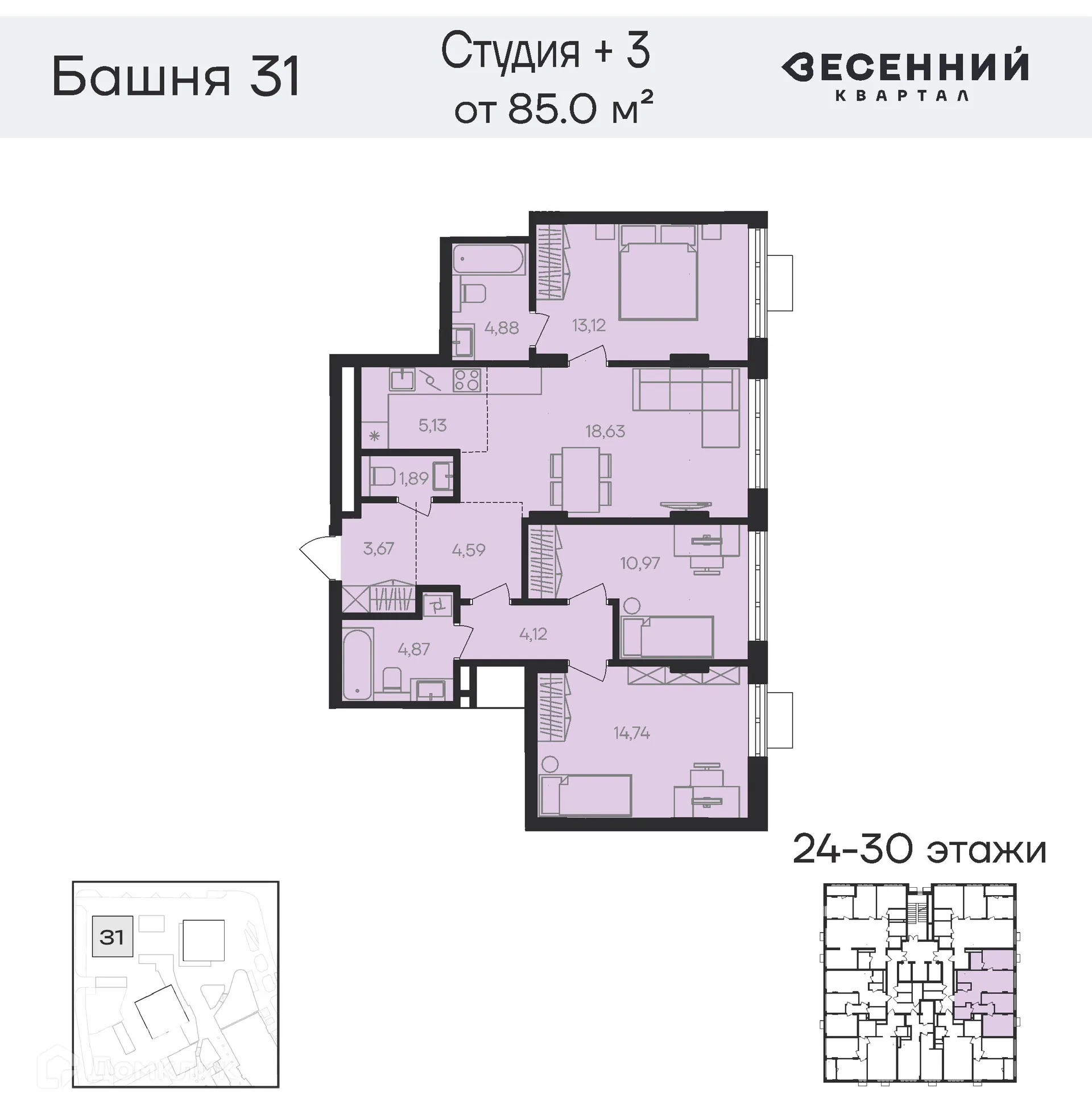 Фото квартиры в ЖК Весенний квартал