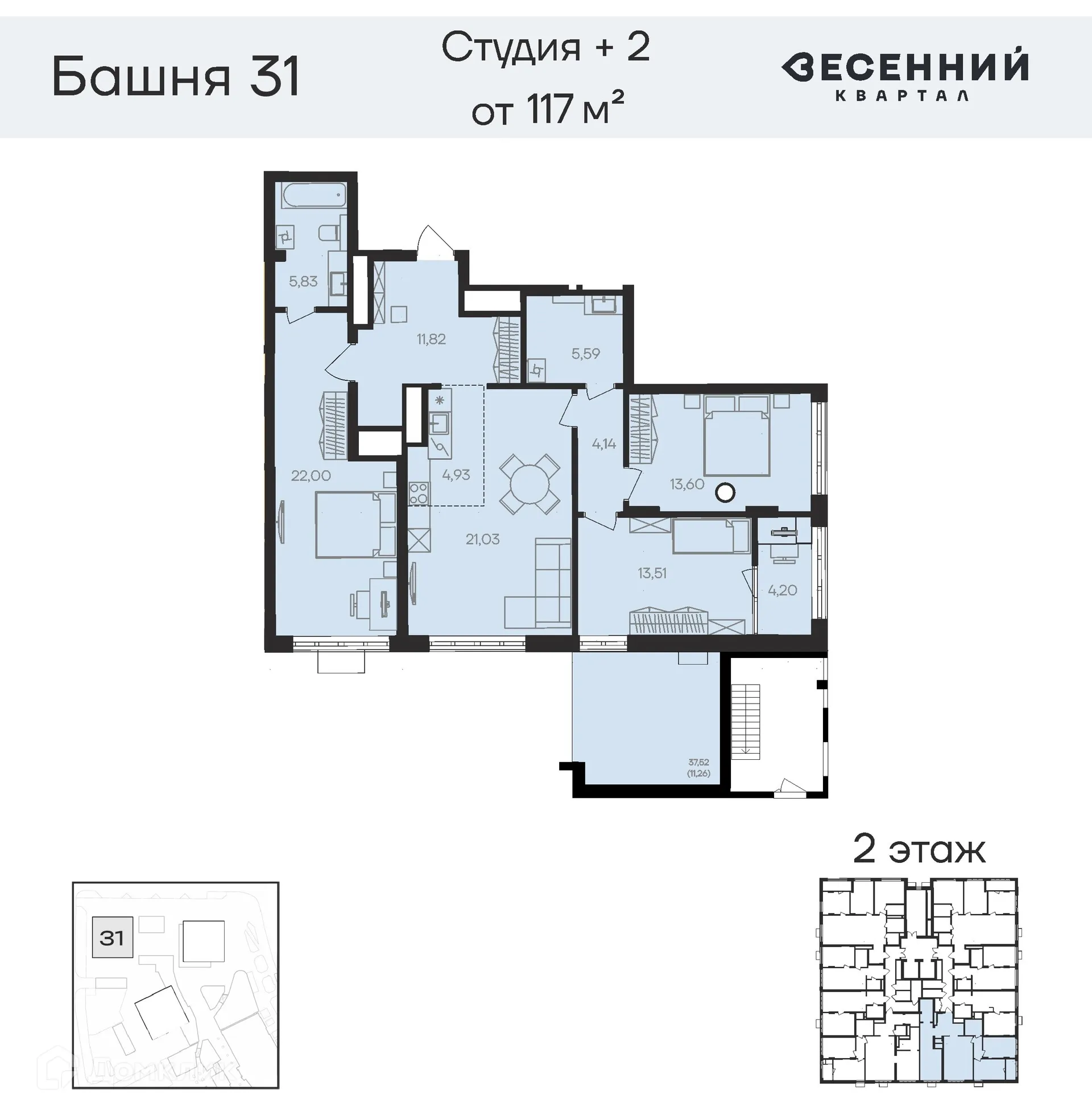 Фото квартиры в ЖК Весенний квартал