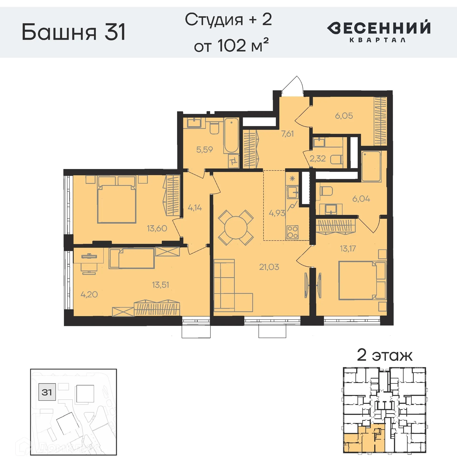 Фото квартиры в ЖК Весенний квартал