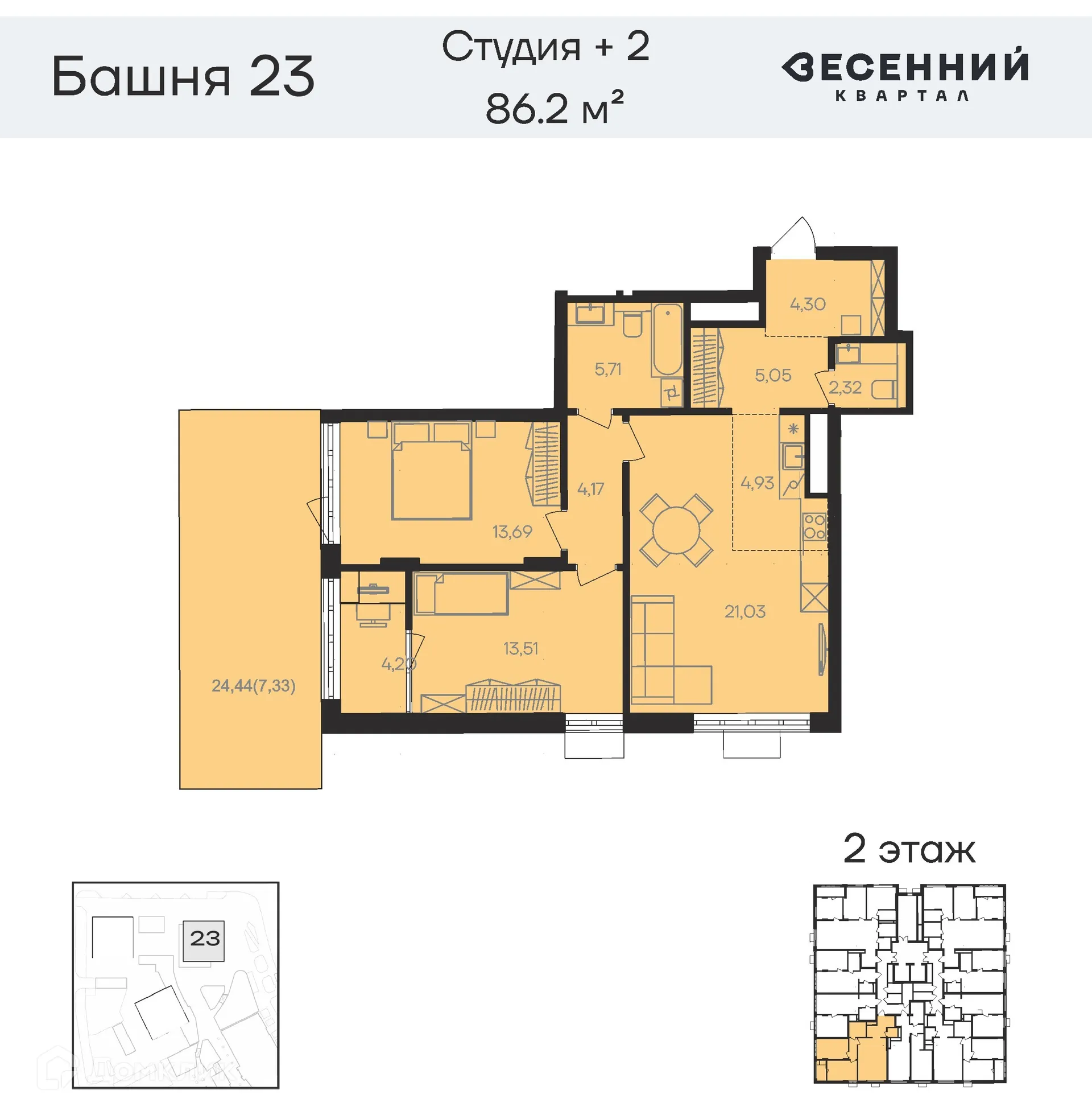 Фото квартиры в ЖК Весенний квартал