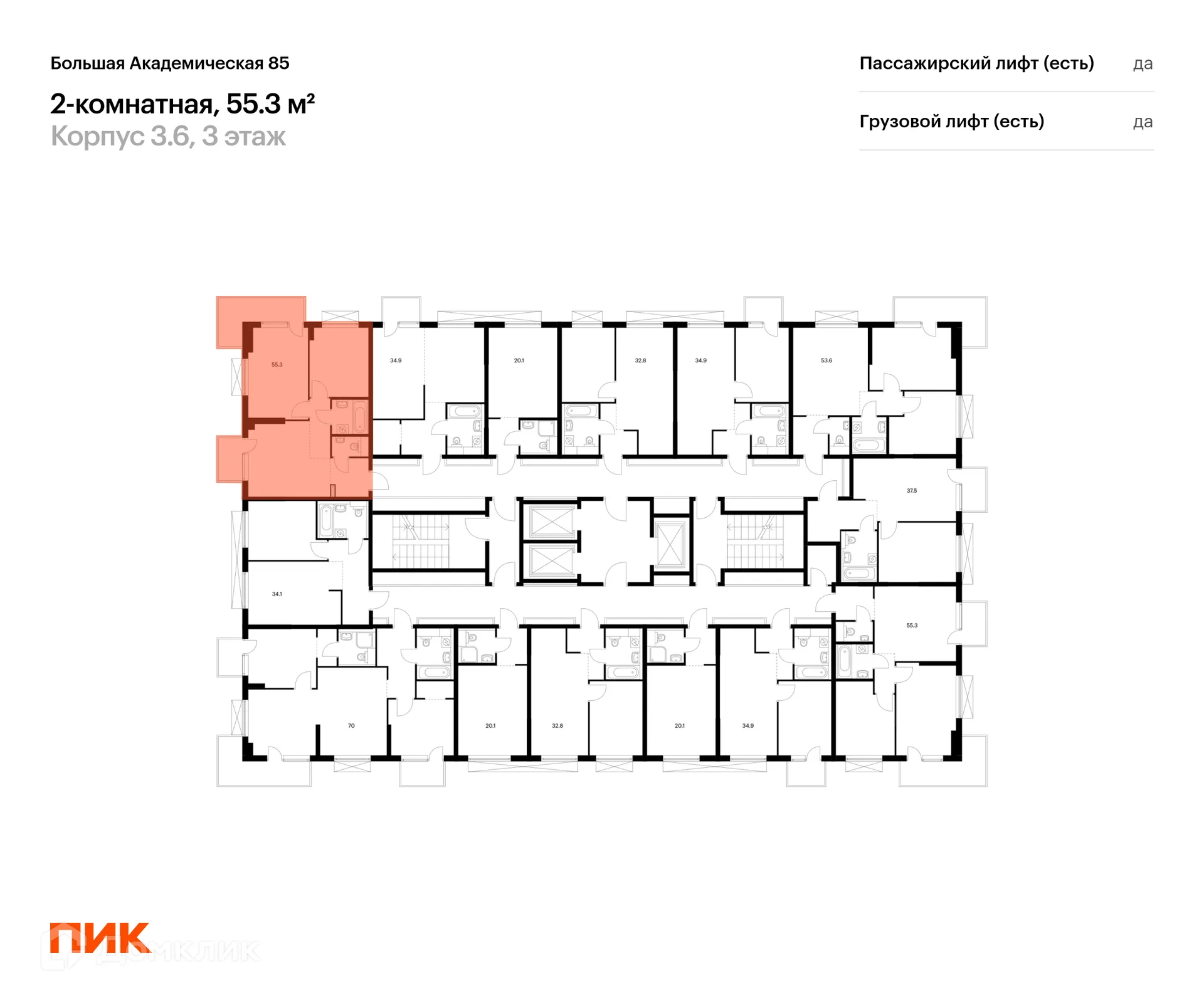 Фото квартиры в ЖК Большая Академическая 85