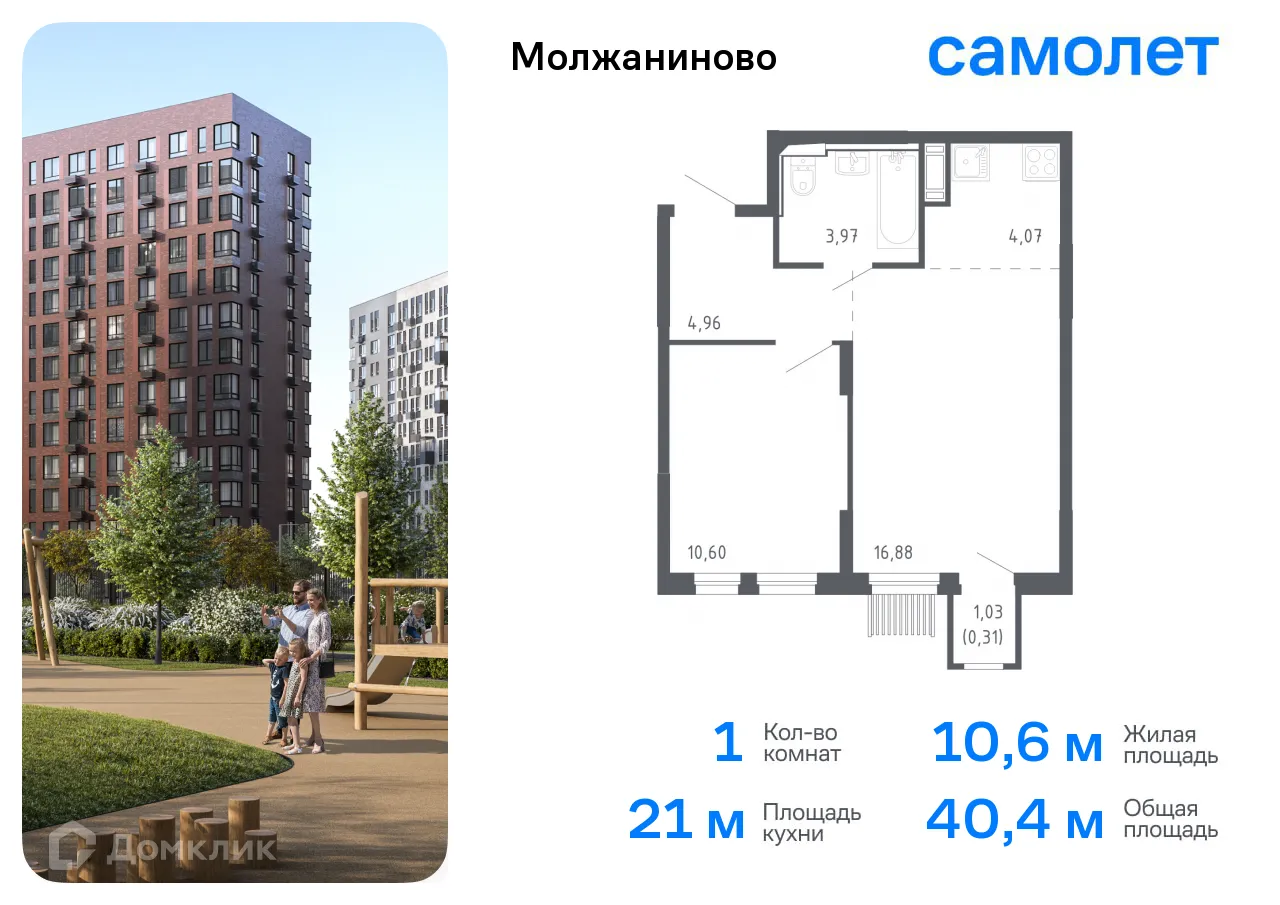 Фото квартиры в ЖК Молжаниново