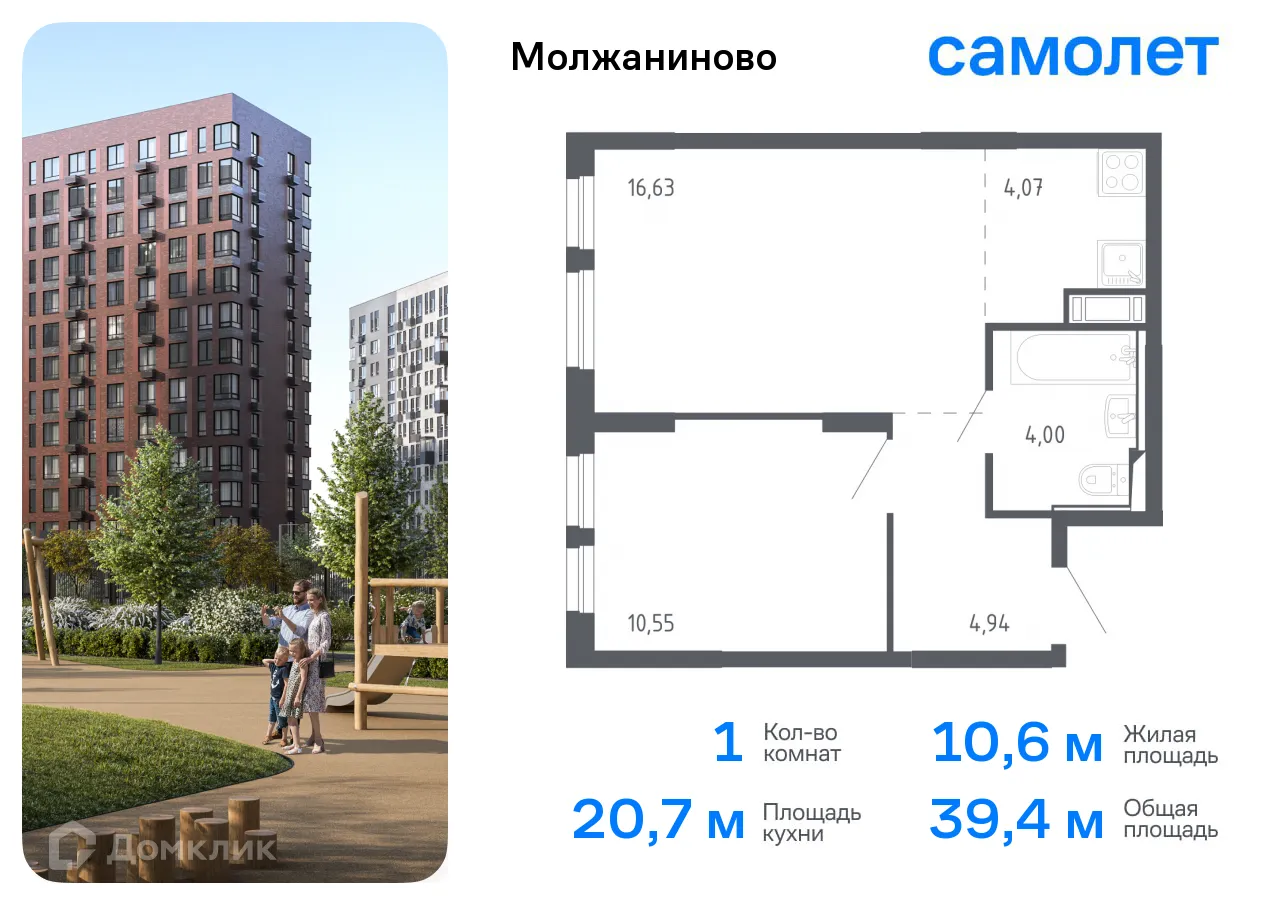 Фото квартиры в ЖК Молжаниново