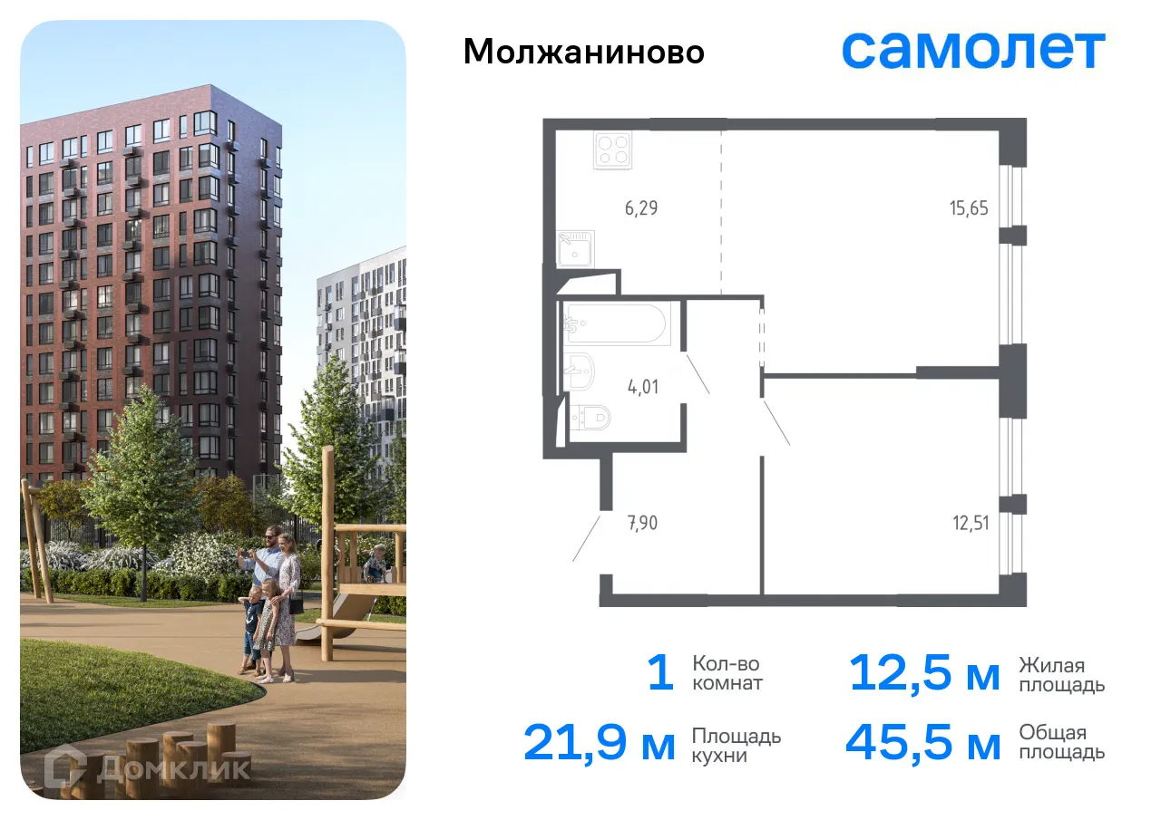 Фото квартиры в ЖК Молжаниново