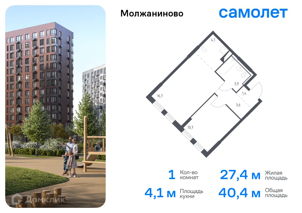 Фото квартиры в ЖК Молжаниново