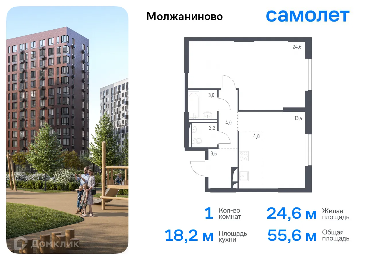 Фото квартиры в ЖК Молжаниново