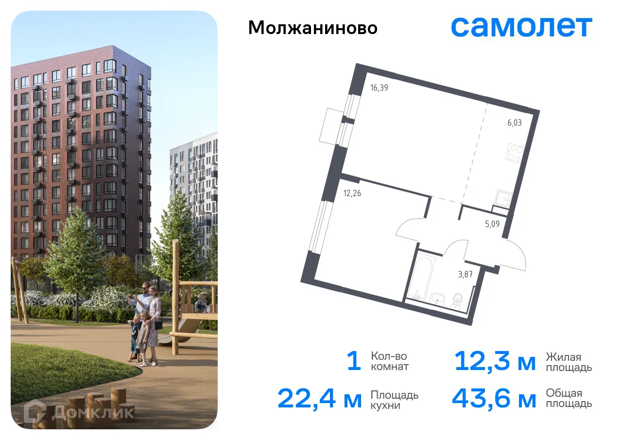 Фото квартиры в ЖК Молжаниново