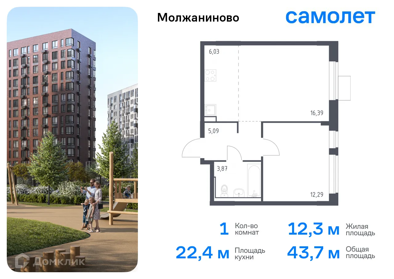 Фото квартиры в ЖК Молжаниново
