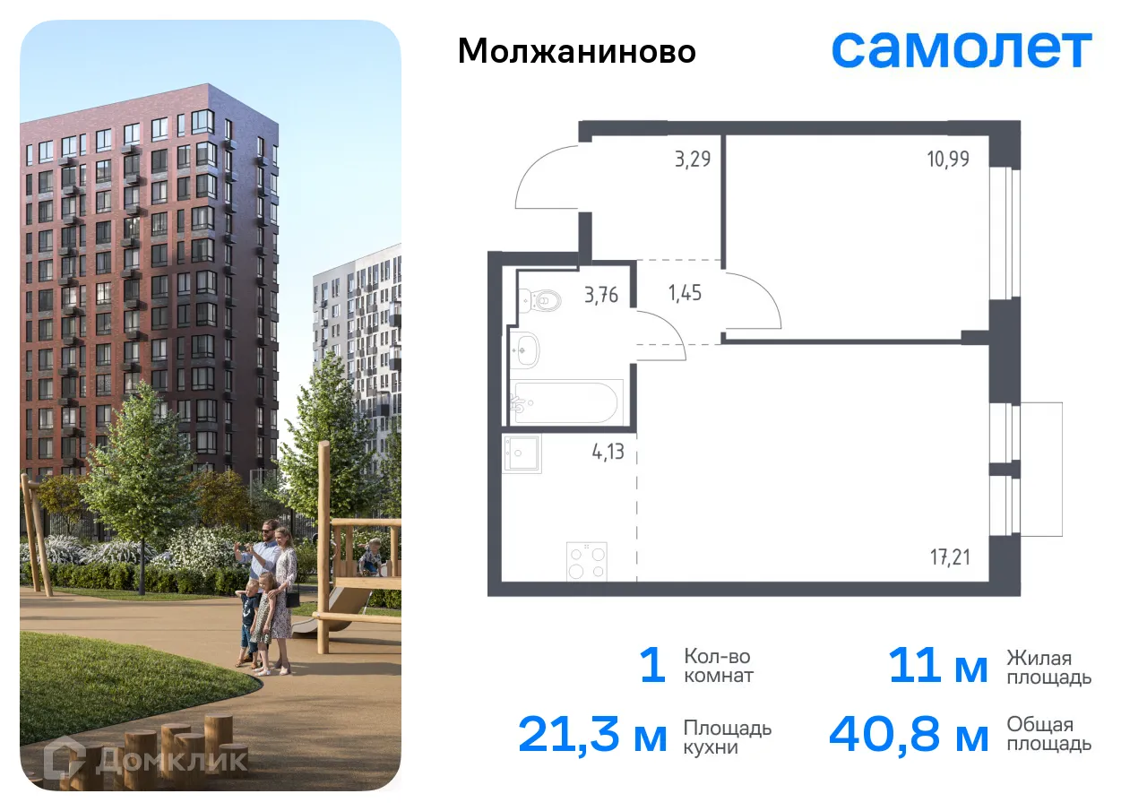 Фото квартиры в ЖК Молжаниново