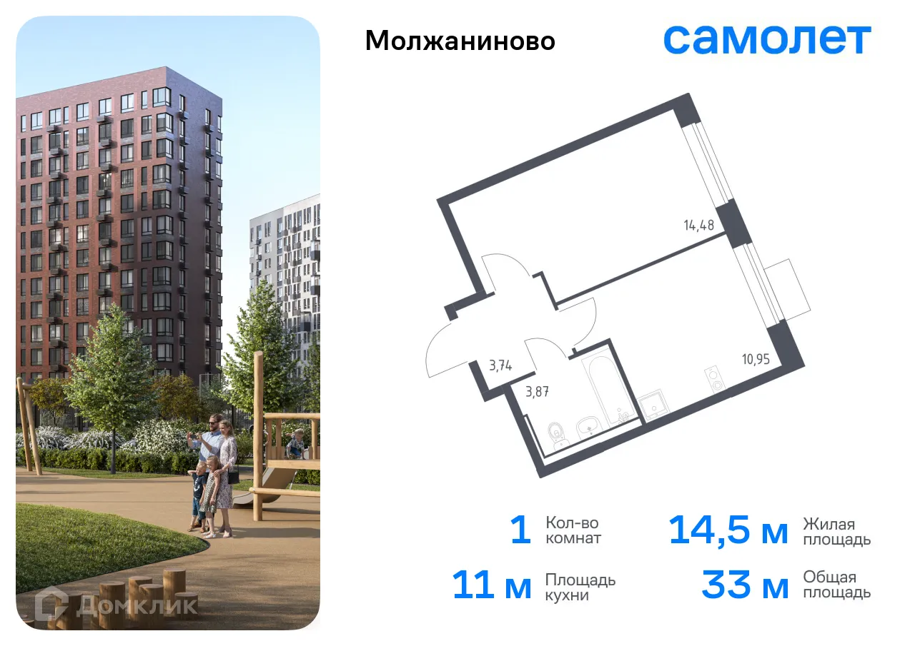 Фото квартиры в ЖК Молжаниново