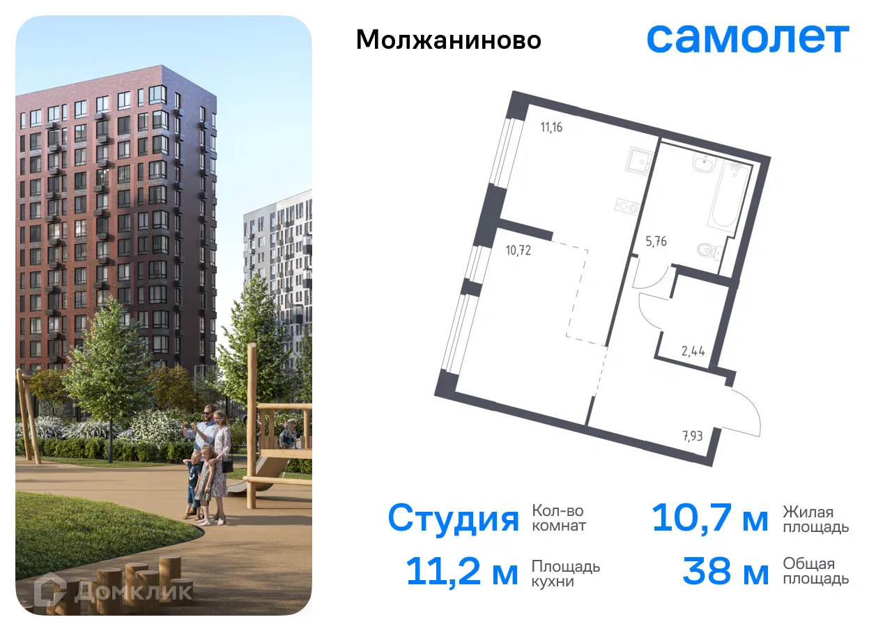Фото квартиры в ЖК Молжаниново
