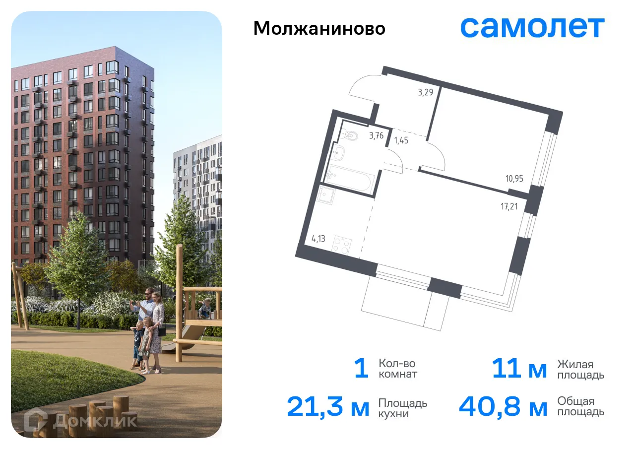 Фото квартиры в ЖК Молжаниново