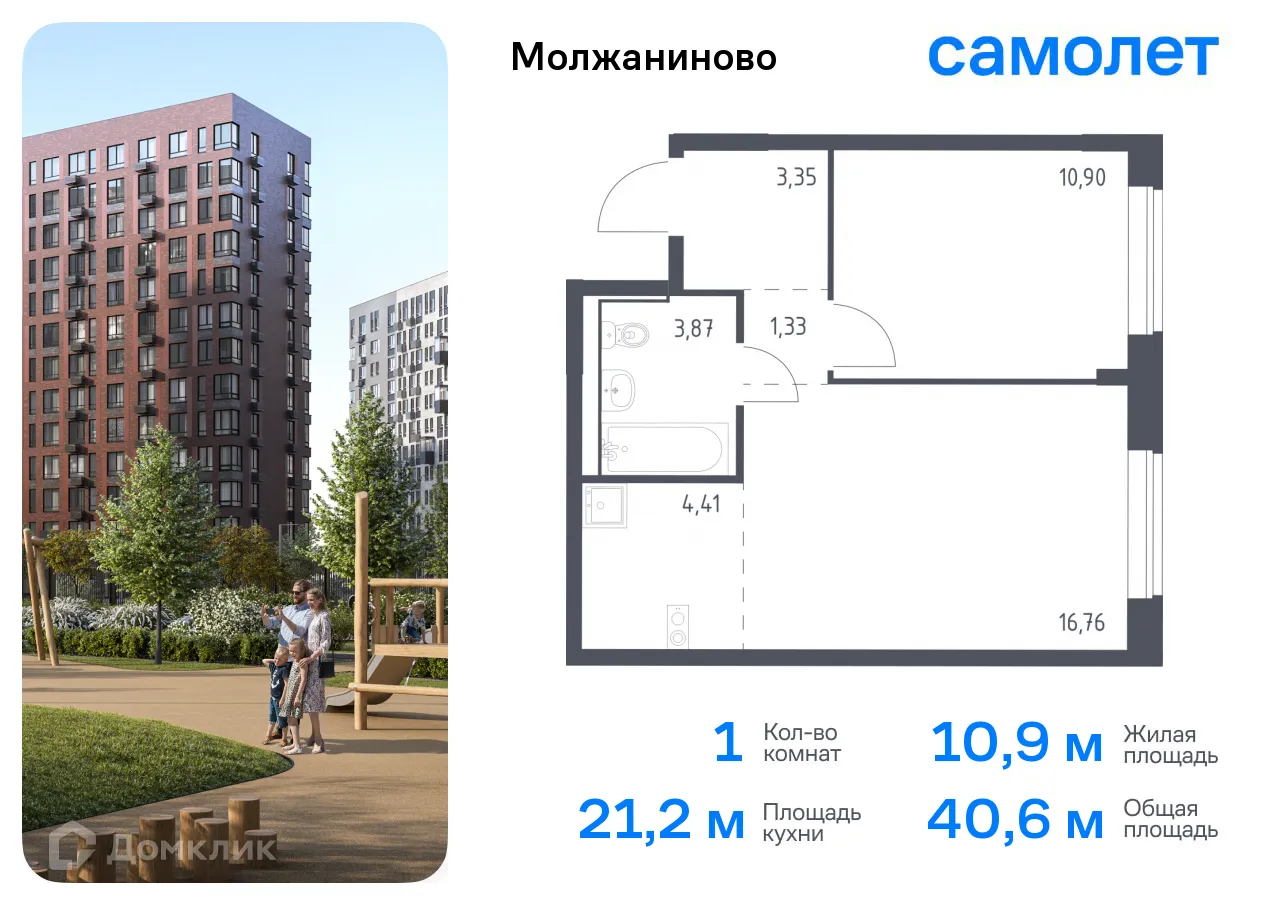 Фото квартиры в ЖК Молжаниново