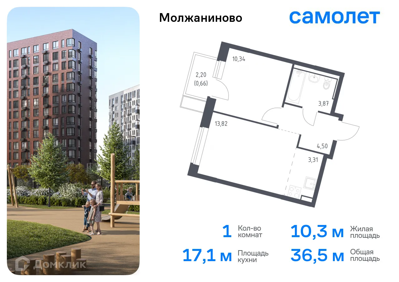 Фото квартиры в ЖК Молжаниново