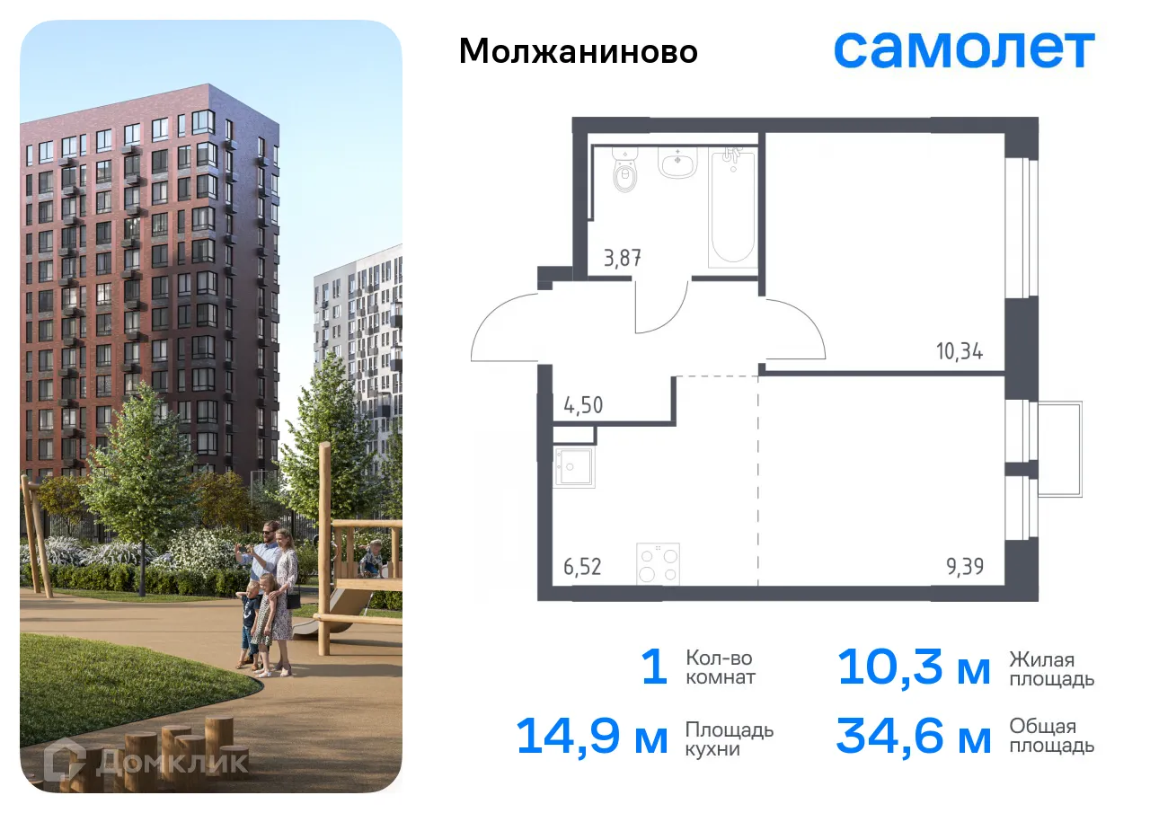 Фото квартиры в ЖК Молжаниново