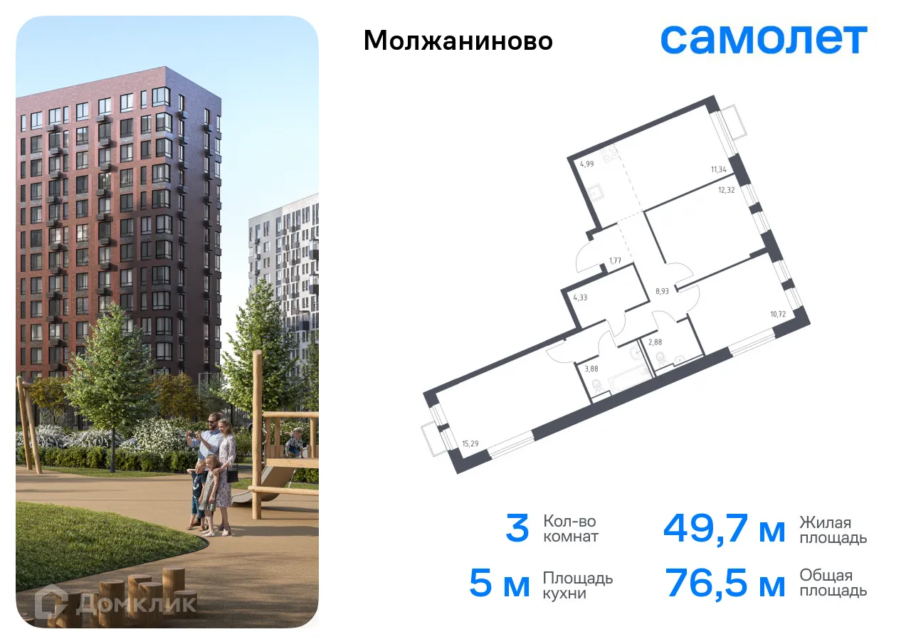 Фото квартиры в ЖК Молжаниново