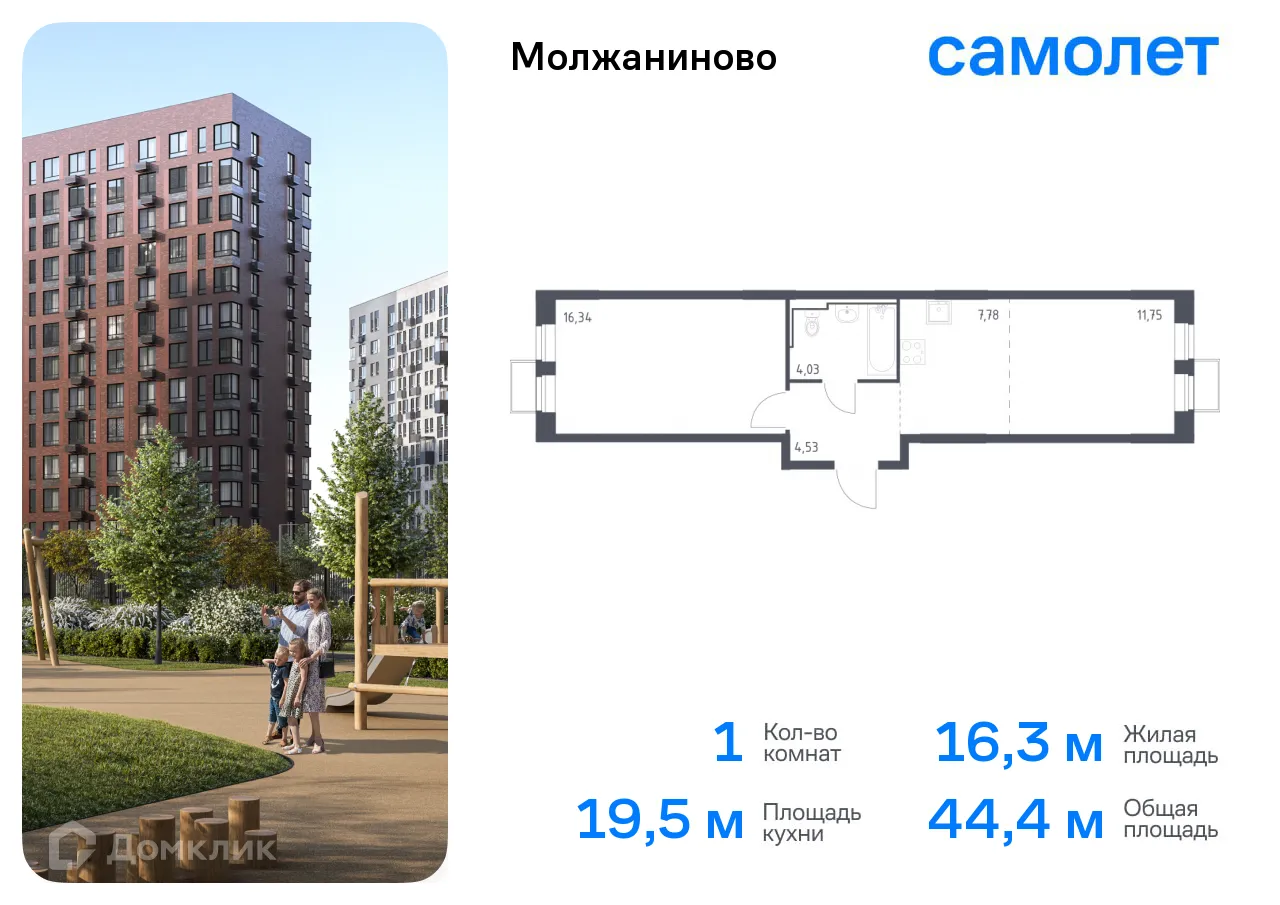 Фото квартиры в ЖК Молжаниново