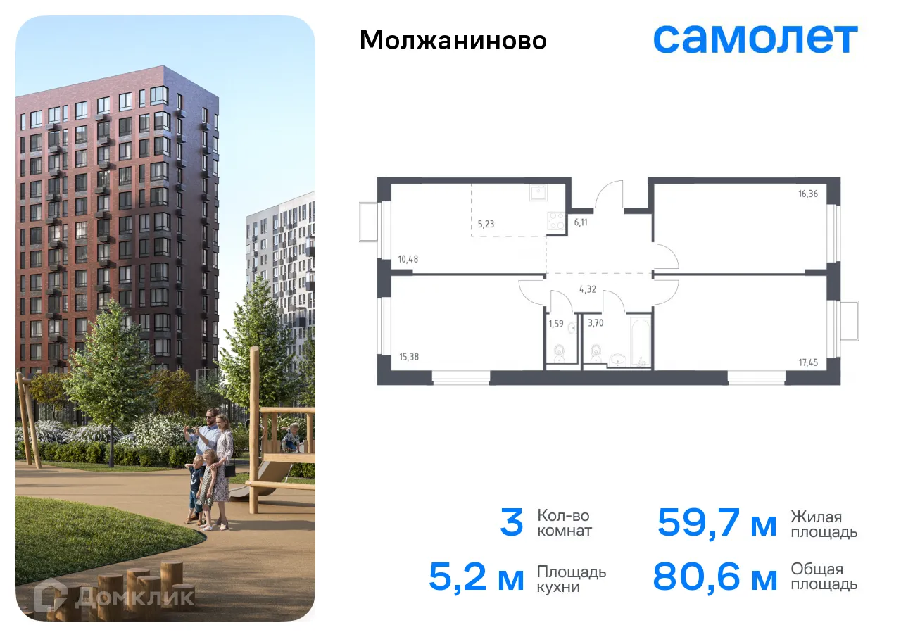 Фото квартиры в ЖК Молжаниново