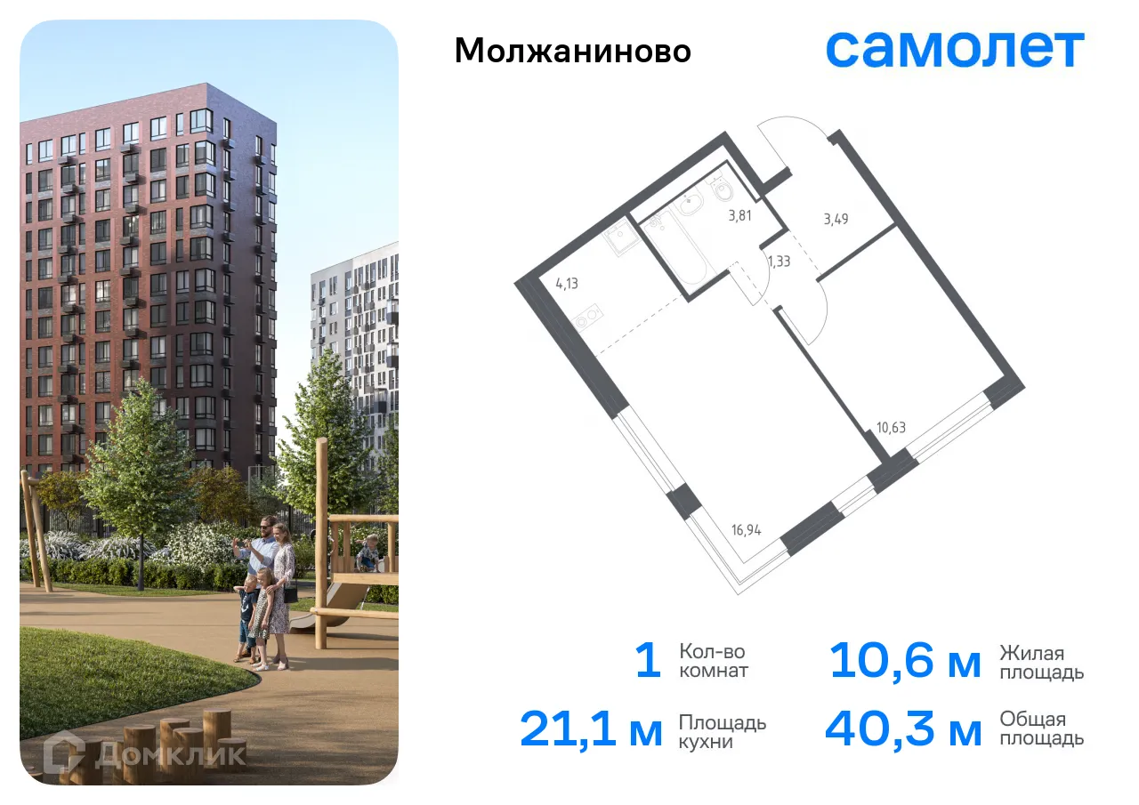 Фото квартиры в ЖК Молжаниново