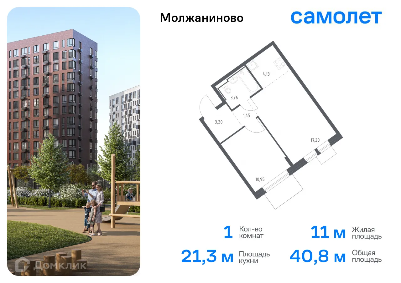 Фото квартиры в ЖК Молжаниново