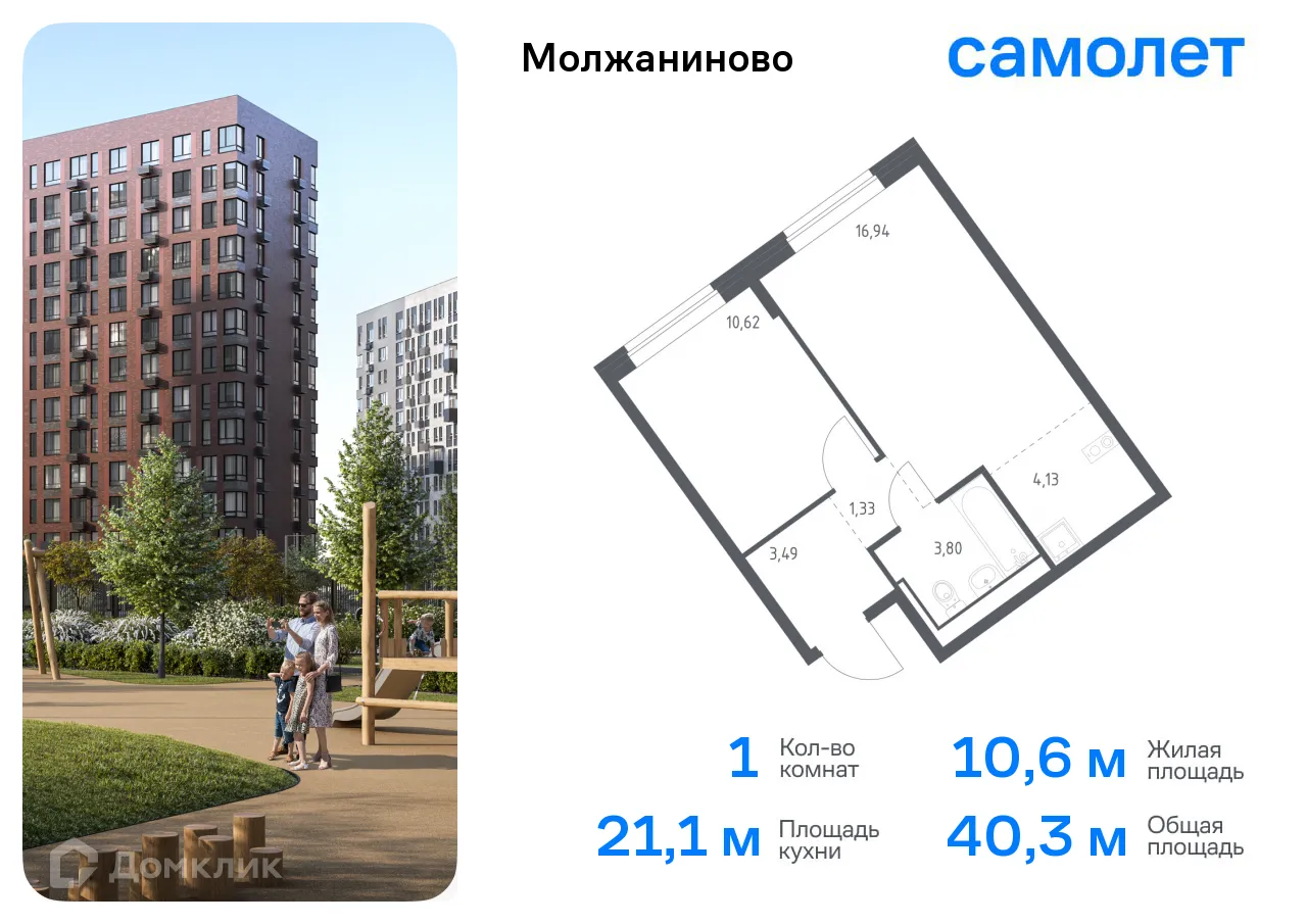 Фото квартиры в ЖК Молжаниново