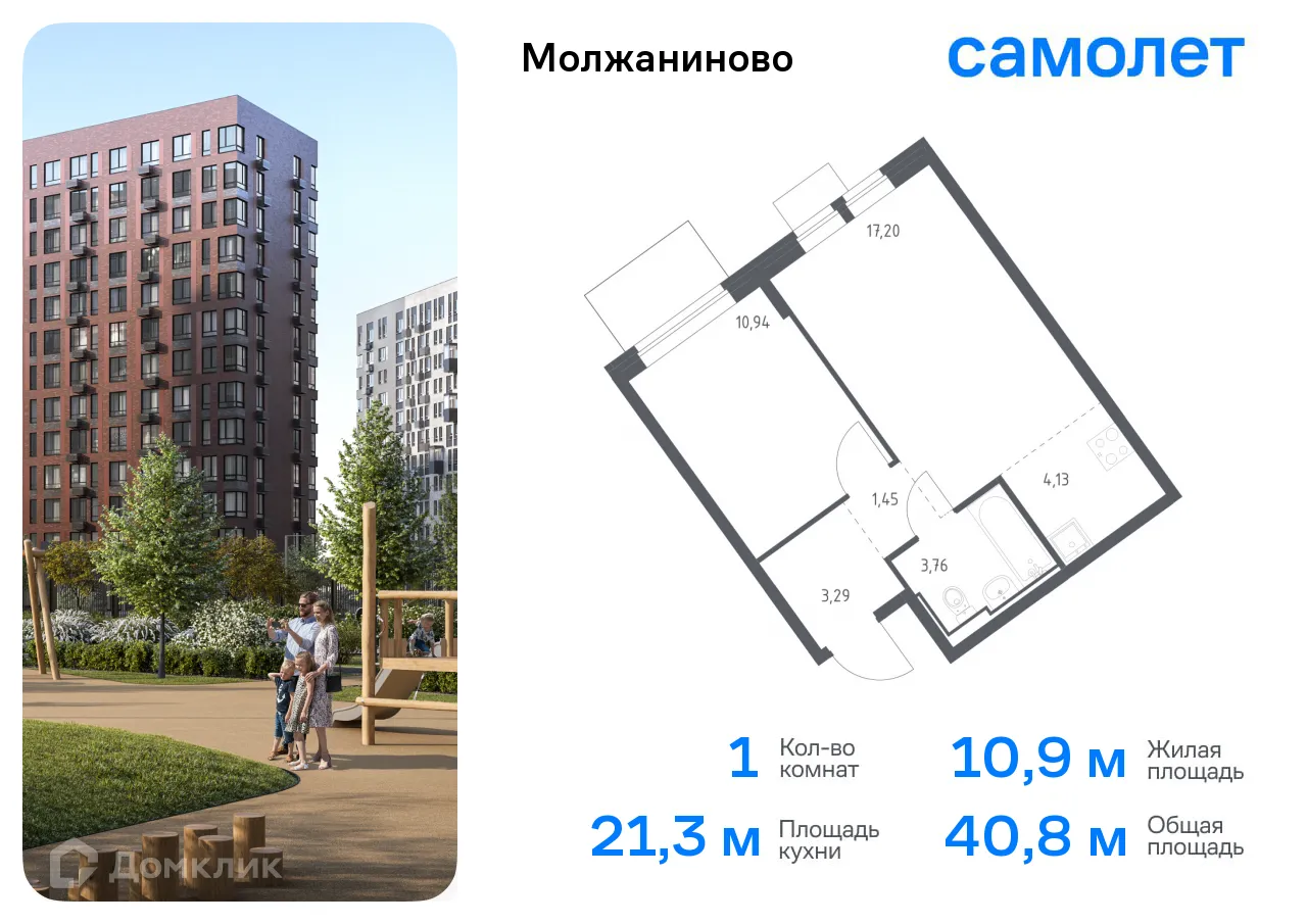 Фото квартиры в ЖК Молжаниново