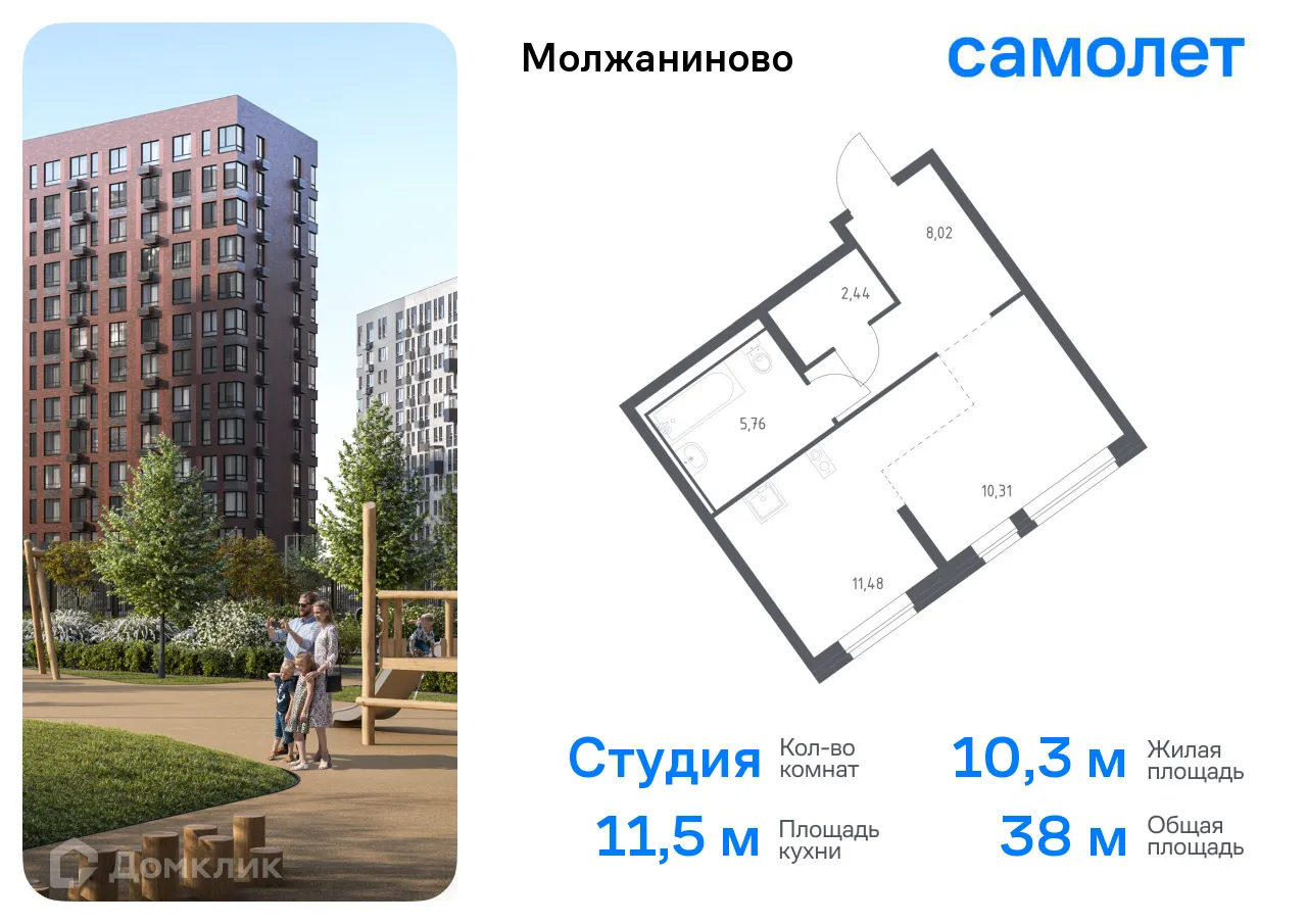 Фото квартиры в ЖК Молжаниново