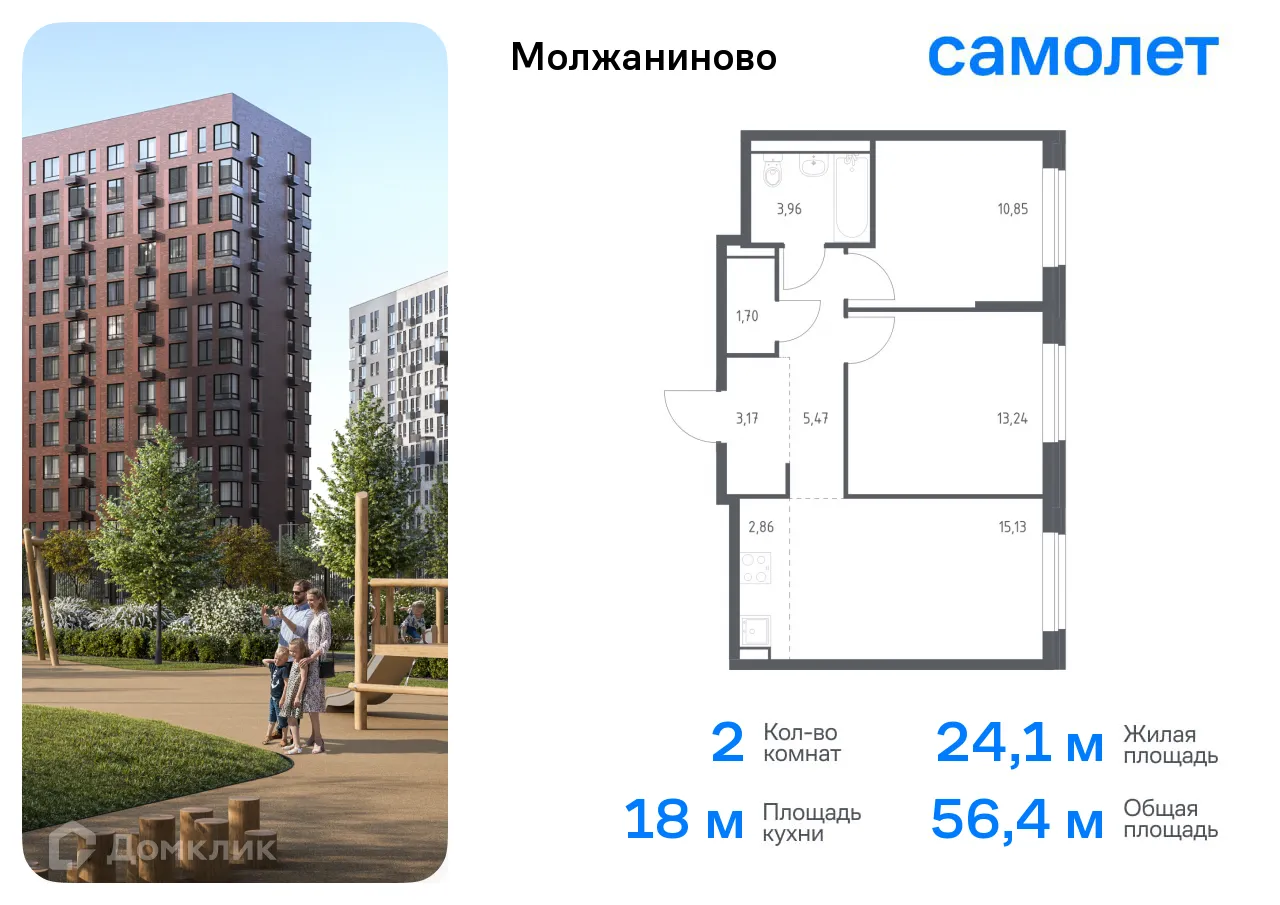 Фото квартиры в ЖК Молжаниново