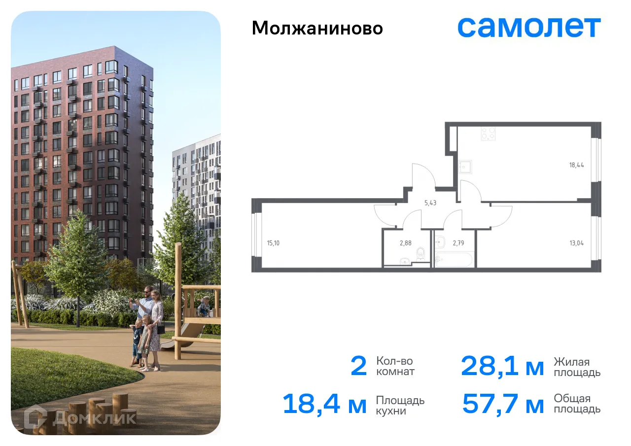 Фото квартиры в ЖК Молжаниново