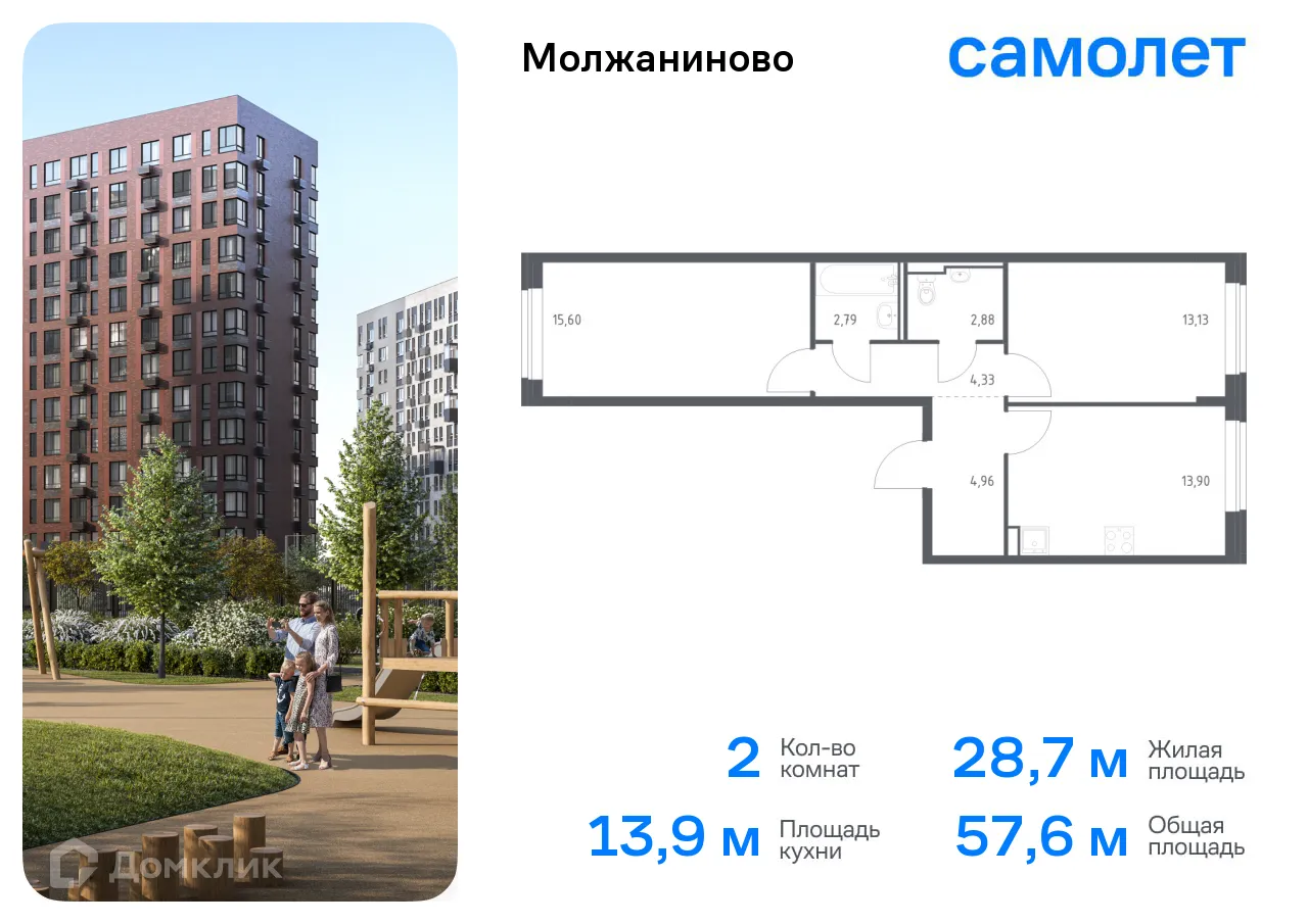 Фото квартиры в ЖК Молжаниново