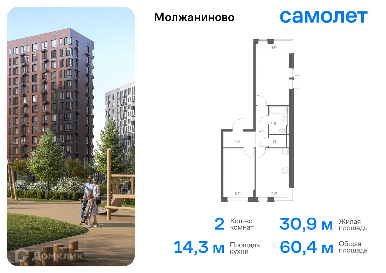 Фото квартиры в ЖК Молжаниново