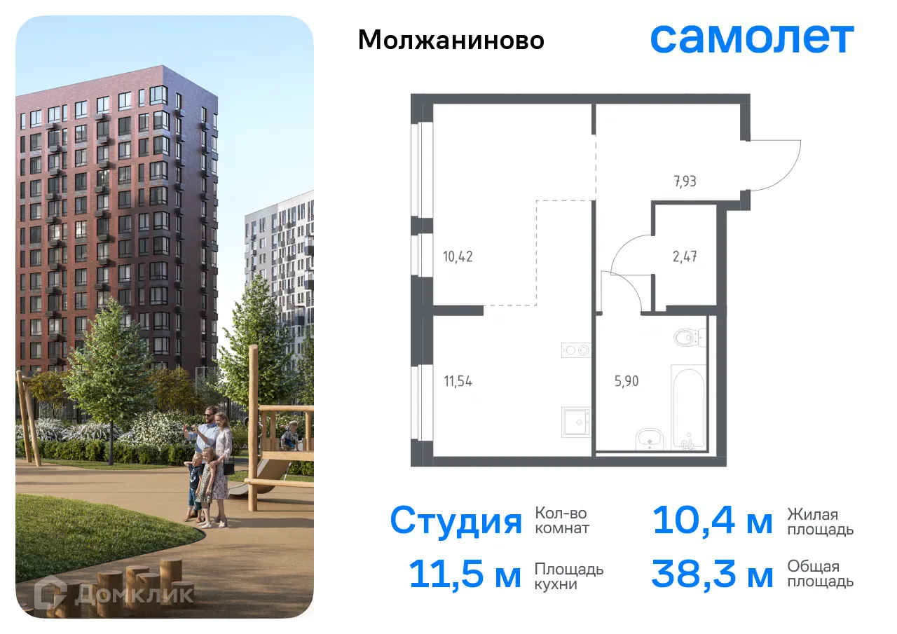 Фото квартиры в ЖК Молжаниново